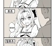 [말딸] 하아?.manhwa