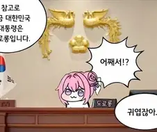 진짜 심각한 문젠데 대한민국 대통령은