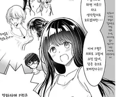 냉혹한 ㄱㅇ의 세계.manhwa