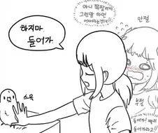 앵무새 때문에 배달원한테 수치플 당한 썰 만화.Manhwa