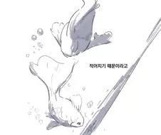 인생에 대한 고찰.manhwa