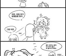 원신) 감우가 윌드 임무 하는 만화