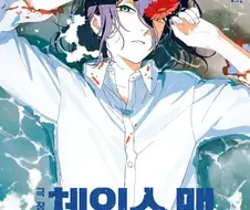 극장판 체인소 맨 레제편 - IRIS OUT