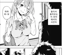 왼손이 갑자기 가슴을 만지려는 Manga