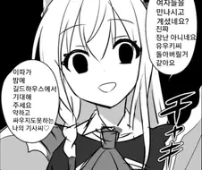 프리코네)키시군:사...살려줘.....