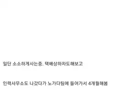8년 장기수 출소후기