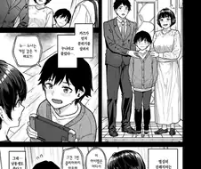 누나 알몸보고 흥분했어?manwha