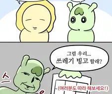 쓰레기 빙고 해보는 만화.manga