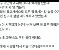유교식 직업평