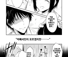 기억잃은 여자를 도와주는.MANGA2