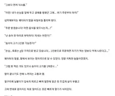 "무법자들의 도시에 온 것을 환영하네, 친구."
