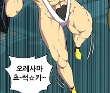 여고생들이 변태만나는 만화.manga