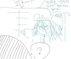블루아카) 아리스가 현피뜨는 만화.manga