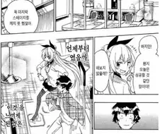 작가가 리듬겜 알못인게 확실한 만화