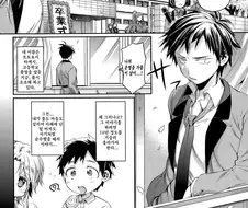 후방) 졸업할때까지 동정을 버리려는 소꿉친구 만화