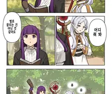 프리렌) 가슴이 커지는 마법.manga