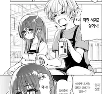 소꿉친구랑 같이 알바뛰는 만화