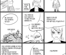 히어로의 비밀.manhwa