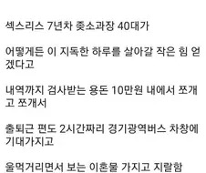 이혼물 뭐라 하는 어린 새끼들 양심 없는 이유.jpg