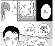 서로에 대해 애정이 식어 버린 부부.manhwa