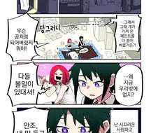 번역) 시끄러운 녀석과 학원제 준비하는 만화.manga