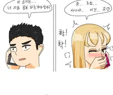 일진녀 타락물.manhwa