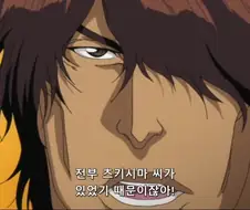 블리치]전부 츠키시마씨 덕분이잖아!