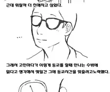 옆집 여고생 만화