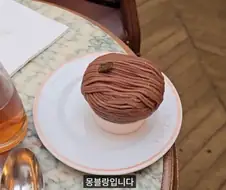 세계적으로 유명한 디저트인데 한국인은 익숙한 맛