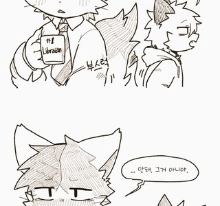 수요와 공급 만화