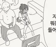 지면 뭐든지 들어준다는.manga