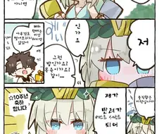 페그오) 잔말 말고 받으시죠 만화