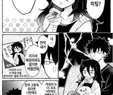 순애 남매 남동생의 눈이 돌아간 만화.manga