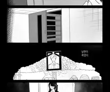 지뢰계며느리.manhwa