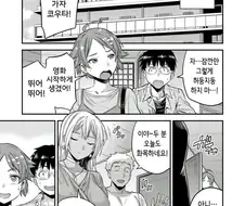 스와핑으로 ㅇㅅ한 이웃집 부부들 만화
