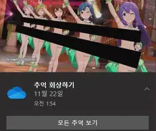 @) 이게 내 추억...?