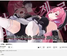 제타야 나 너무 부끄러워