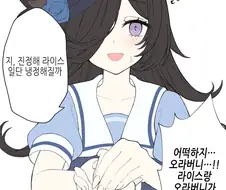 말딸)나날이 꼴려지는 라이스 샤워