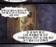 여전사가 문어괴물에게 잡혀버린 manhwa