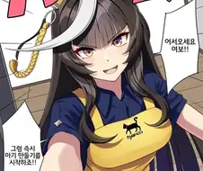 말딸)신혼삼택하는 망가