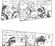 만화로 보는 당근과 채찍의 효율성