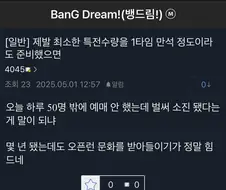 방도리) 애초에 특전 수량이 적었구나