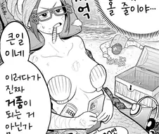 왕자의 돈을 펑펑 쓰고 도망간 인어공주.manga
