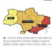 원래 푸틴이 하려던 우크라이나 구상.jpg
