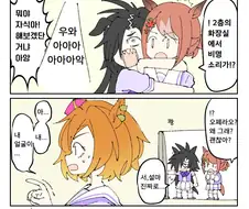 [말딸] 학원 7대 불가사의.manhwa