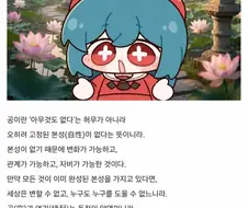 권속이여... 생각이란 걸 좀 하거라...