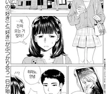 안친한 남자와 둘이서 영화 보러가는 manhwa