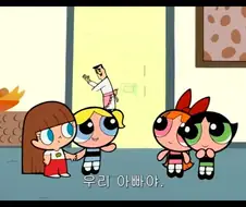 이 분이 우리를 실수로 만들었어!