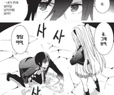 [어둠의실력자]돈을 모으는 중2병