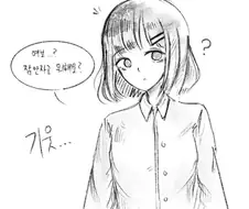 아내에게 정중하게 부탁하는 남편.manhwa